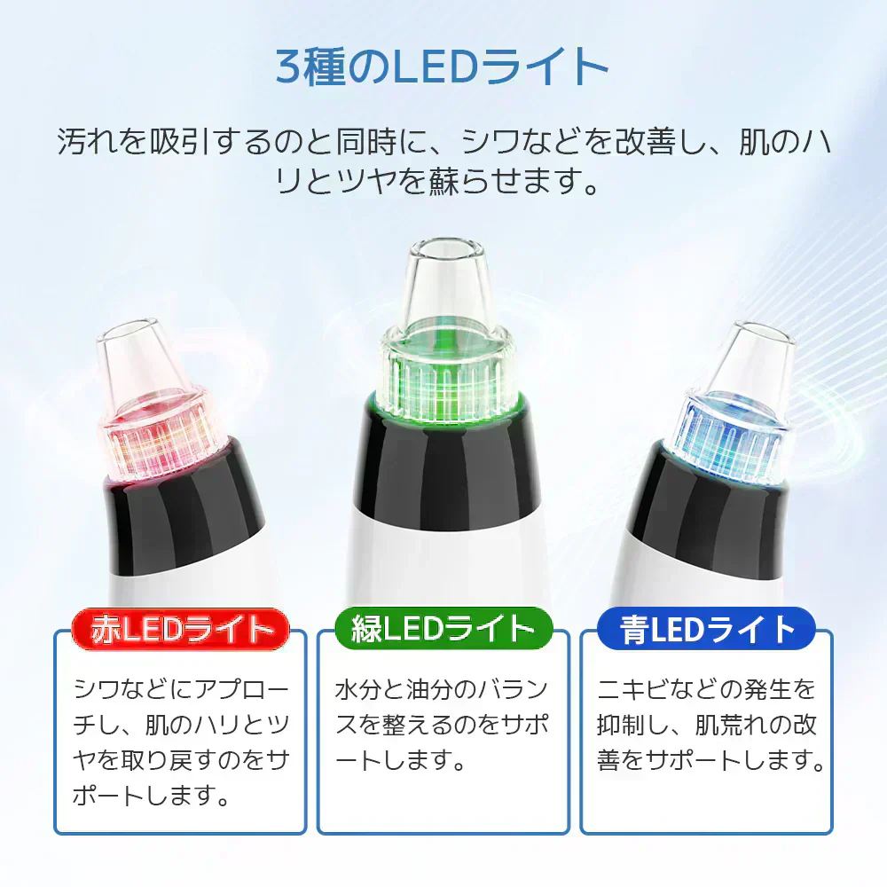 毛穴吸引器 サーリシ 光エステ 毛穴吸引 毛穴吸引機 毛穴ケア 毛穴 吸引 角質ケア 黒ずみ 鼻 角栓 コンパクト毛穴クリーン 5種類吸引ヘッド 美肌 Sarlisi ABF090