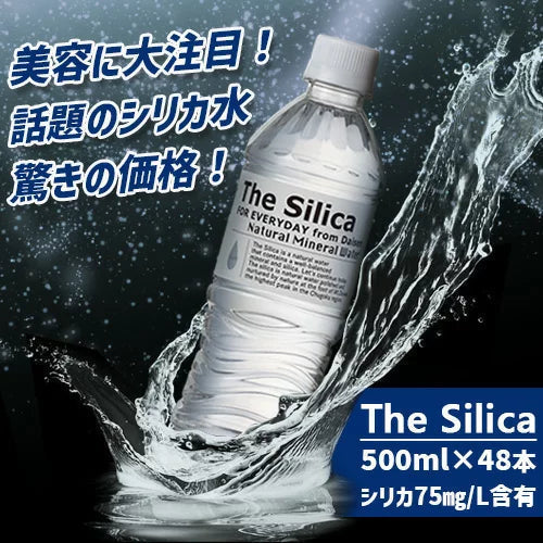【1本74.6円】シリカ天然水  The Silica 500ml 48本(24本×2箱)【送料無料】ミネラルウォーター 国産 ケイ素水【ゲリラセール】