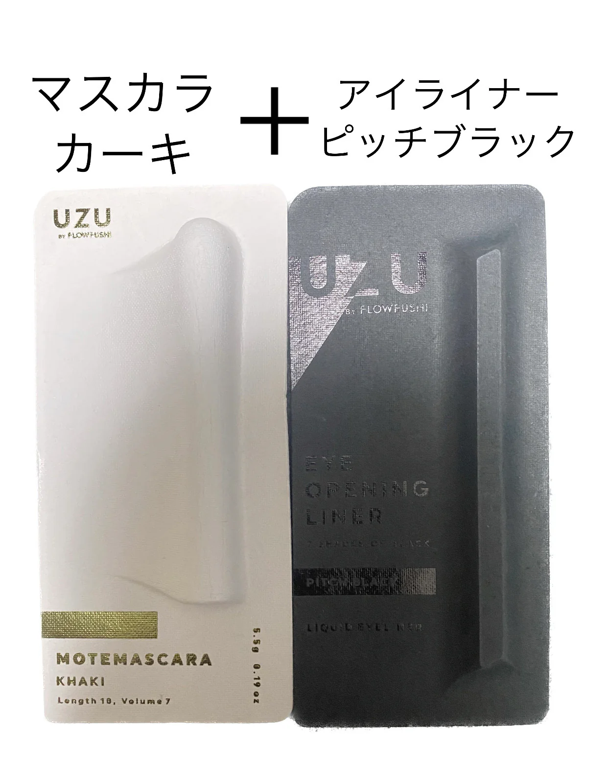 アウトレット UZU BY FLOWFUSHI (ウズバイフローフシ) ２本セット アイライナー ピッチブラック マスカラ カーキ