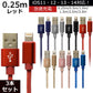 【3本セット】【0.25m】【レッド】iPhone 充電 ケーブル 断線しにくい 急速充電 2m 1.5m 1m 50cm 25cm データ 充電器 Lightningケーブル ライトニングケーブル スマホ アイフォン usb iPad iPhone 13 12 SE3 SE2 11 XS MAX X XR Pro Max mini