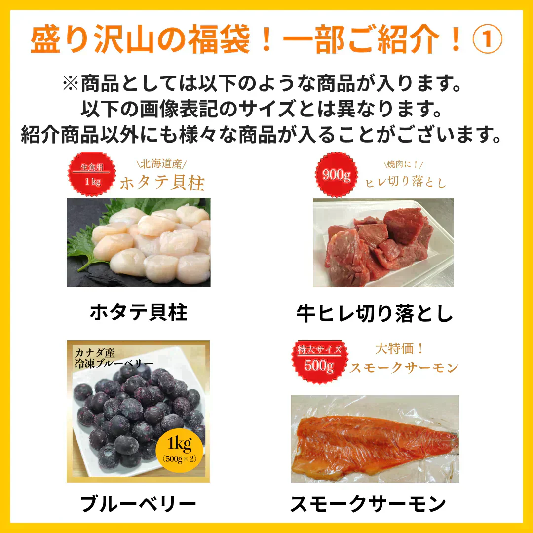 【5品以上】市場直送福袋 ※期間限定でオーストラリア産牛ステーキ切り落としを必ずお届け