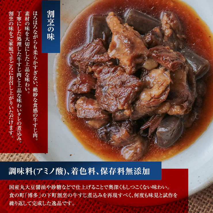 肉 おつまみ 国産牛すじ煮込み190g×2袋が1セット スジ肉 すじ肉 おつまみ 珍味 送料無料