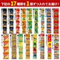 【 送料無料 】 ミニ スナック 4連 お菓子 17種 各1本 食べ比べ 詰め合わせ アソート セット