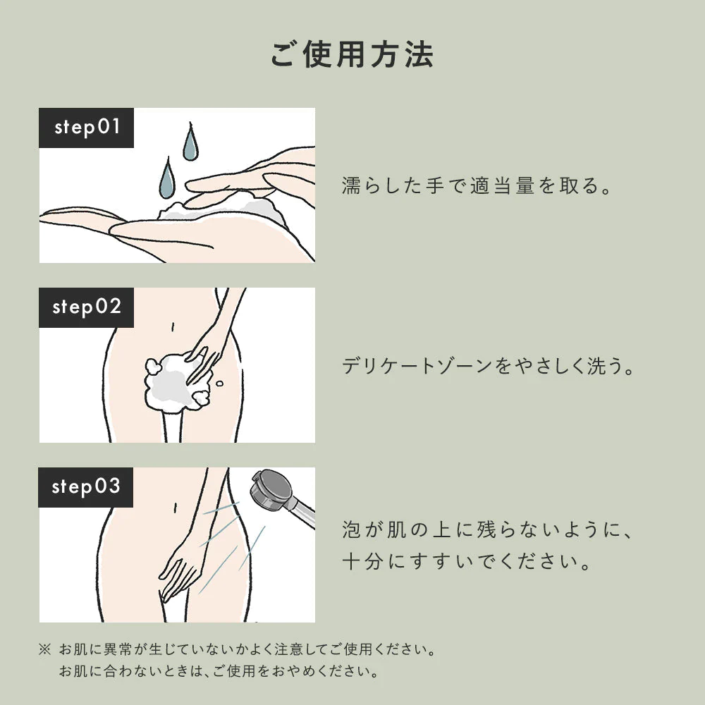 【LUMERE BEAUTY フェムケアソープ150mL】ルメール  デリケートゾーン 泡ソープ ボディソープ