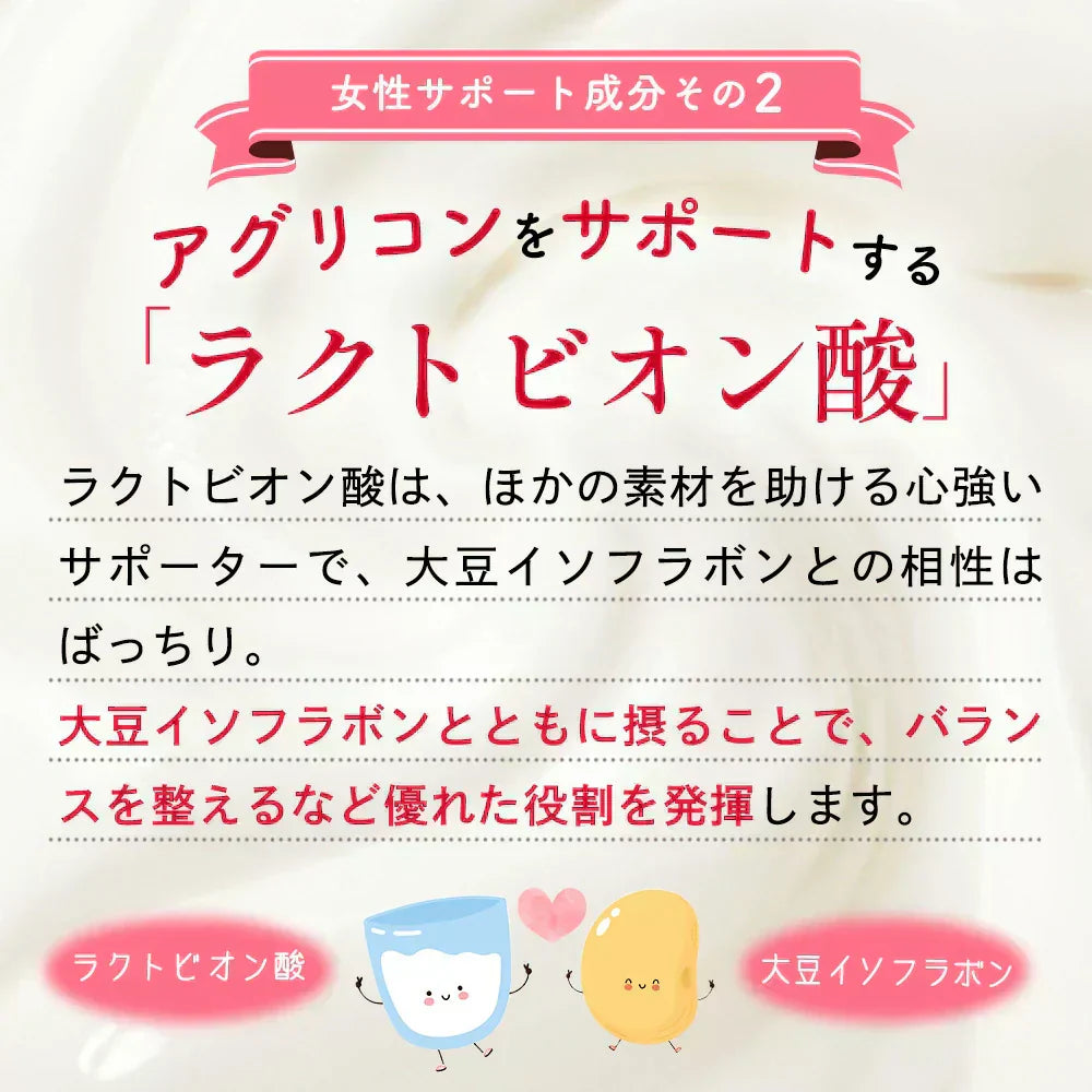 大豆イソフラボン《約1ヶ月分》アグリコン型 大豆イソフラボン 26mg ビタミンD 葉酸 サプリ サプリメント 女性サプリ1000円ポッキリ 送料無料