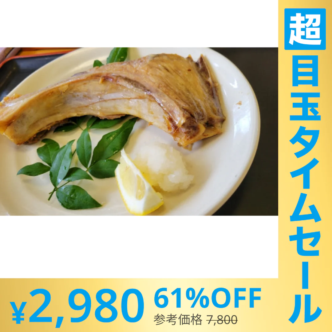 【超シェア買い祭】めばちマグロのカマ　コラーゲンたっぷり　3キロ ある程度カットして発送いたします。