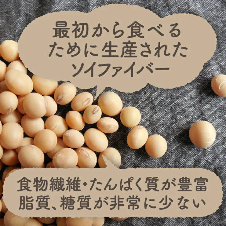 50包 大豆食物繊維パウダー