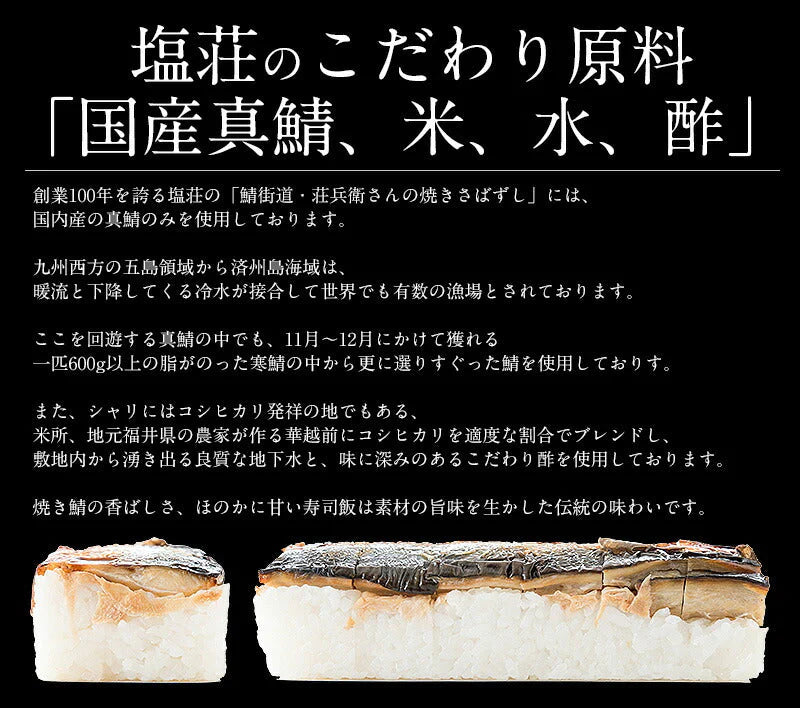 焼き鯖寿司 冷凍 3本 焼きさば寿司 鯖寿司 さば寿司 さばすし 鯖鮨 取り寄せ お寿司 冷凍 寿司 冷凍すし 焼きサバ寿司 国産 焼き鯖 焼きサバ 焼きさば 贈り物 グルメ 食べ物 食品 ごちそう 手土産 母の日 プレゼント ギフト  母の日思いの 健康 実用的 父の日 子供 孫