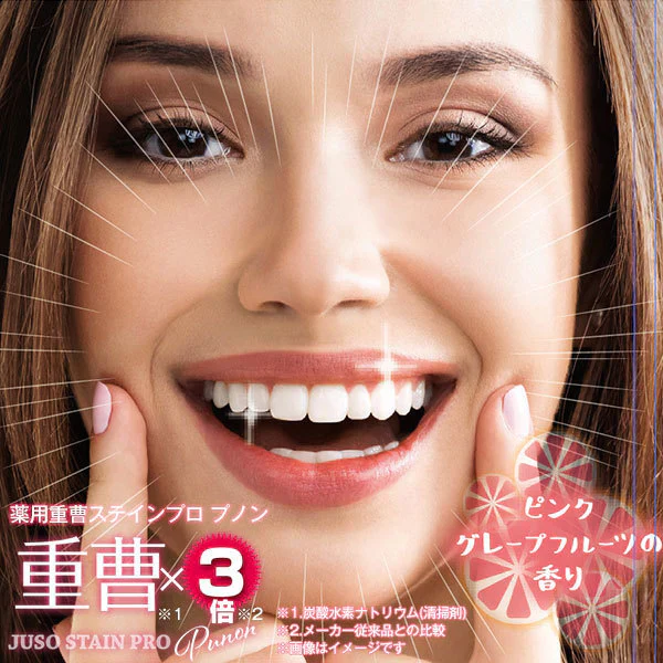 薬用重曹ステインプロ プノン 【美容液に香りをプラス オーラルケア デンタルケア マウスケア 液体歯磨き ステイン 着色汚れ 口臭】医薬部外品 デンタルケア オーラルケア 重曹 ハミガキ ホワイトニング デンタルケア マウスケア 液体歯磨き ステイン ヤニ汚れ 着色汚れ 口臭 ワイン コーヒー 歯を白く 自宅で簡単 ケア