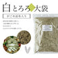 [大袋]  白とろろ昆布 無添加 400g　お徳用 業務用　がごめ昆布 真昆布入り