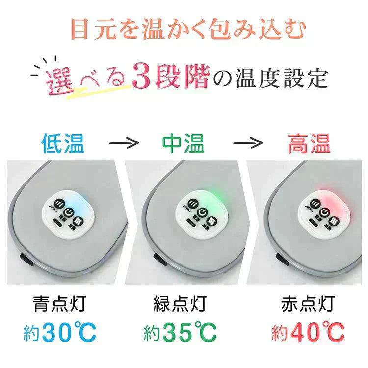 ホットアイマスク 「グレー」 USB充電式 コードレス 目元エステ アイウォーマー 冷感ジェルパッド 3WAY 遮光 快眠グッズ タイマー機能