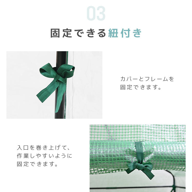 ビニールハウス 家庭用 大型 温室 ビニール温室 ガーデンハウス ガーデニングラック プランタースタンド フラワースタンド 簡単組立 屋外 カーデニング ラック ビニール ハウス 菜園 花壇 園芸温室 家庭菜園 観葉植物 雨よけ 霜よけ