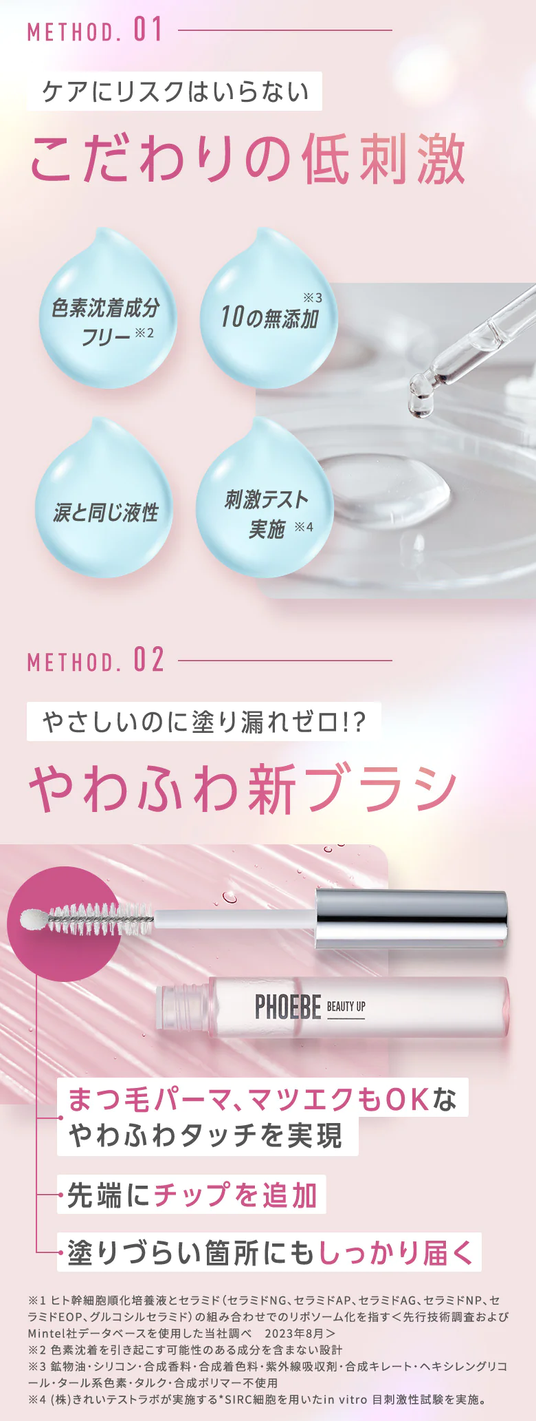 【PHOEBE BEAUTY UP アイラッシュセラム 5mL】まつげ美容液 美容液 睫毛 まつ毛 まつげ ヒト幹細胞培養液 日本製