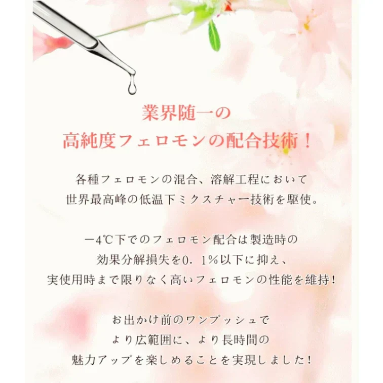 【サクラ202 プレミアム】異性 同性 国籍 肌の色 年齢 思考 思想を問わない ジェンダーレスフェロモン香水 ユニセックス 無香性 5大フェロモン 250倍濃度 マイノリティーもマジョリティーも関係なく相手を強力魅了する香水 ジェンダーレス トリプル ハート 恋愛 人間関係 人生の帰路 香水 フレグランス アンドロステノール テストステロン エストロゲン 香り いい香り 長時間キープ 男女兼用 SAKURA202