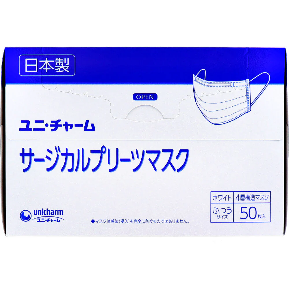 日本製不織布マスク ユニ・チャーム サージカルプリーツマスク 4層構造 ふつうサイズ ホワイト 50枚入り
