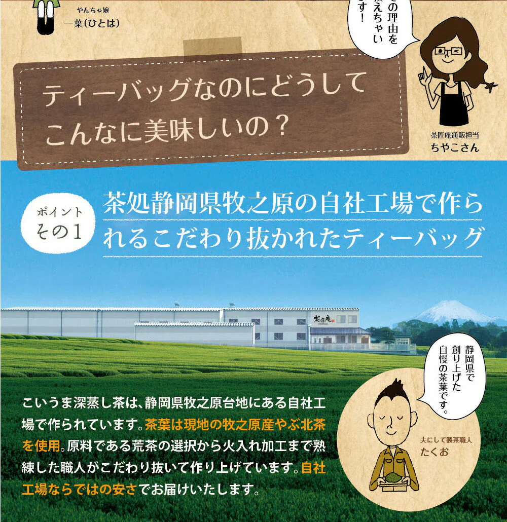 【3個セット】日本橋いなば園 こいうま深蒸し茶ティーバッグ カップ用 2g×20包 メール便送料無料 いなば園 水だし 水出し茶 ギフト 贈り物 プレゼント 香典返し 贈答 内祝い お茶 ティー 手土産 プチギフト 深蒸し煎茶 お礼 茶匠庵