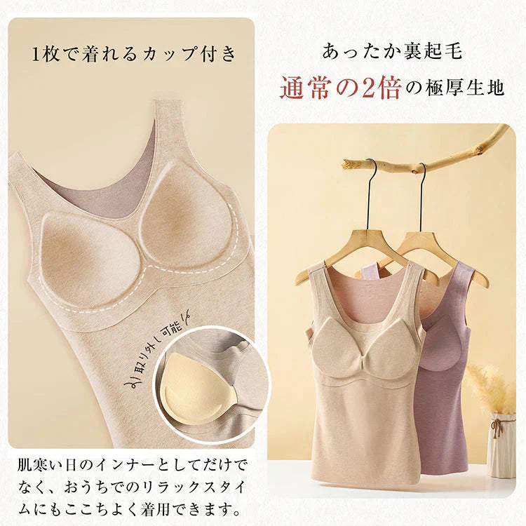 カシミヤシルクタンクトップ 「ベージュXLサイズ」 キャミソール カップ付きタンクトップ ブラ カップ付きキャミソール ブラキャミ 裏起毛 カップ取り外し