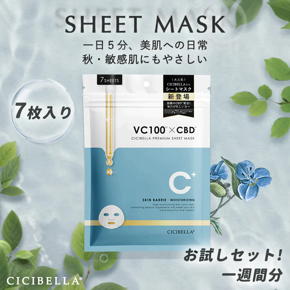 【7枚セット】シートマスク バリア・保湿タイプ ビタミン 高保湿 マスク VC100 フェイスマスク パック 乾燥 毛穴 顔パック ツヤ トラブル肌 水分 キメ 高密着 キメ 保湿 しっとり 美肌 スキンケア コスメ 日本製 国産 敏感肌 美容 マスクパック cicibella シシベラ
