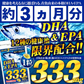 （大容量約3ヵ月分/93粒）🐟WHOも摂取を推奨するDHA EPA ！健康習慣に青魚のサラサラパワー！🐟 美容健康ダイエット全てに役立つ必須脂肪酸のオメガ3！✨✨ TVや雑誌で話題の12種類もの健康油を厳選配合 亜麻仁油 えごま油 月見草油 ヤシ油 こめ油 アルガンオイル ココナッツオイル と名だたる成分勢揃い！✨サプリメント サプリ 青魚de333 たっぷり90日分  フィッシュオイル 製品安全は欠かせません！口にいれるものだからこそ国内GMP認定工場にて製造
