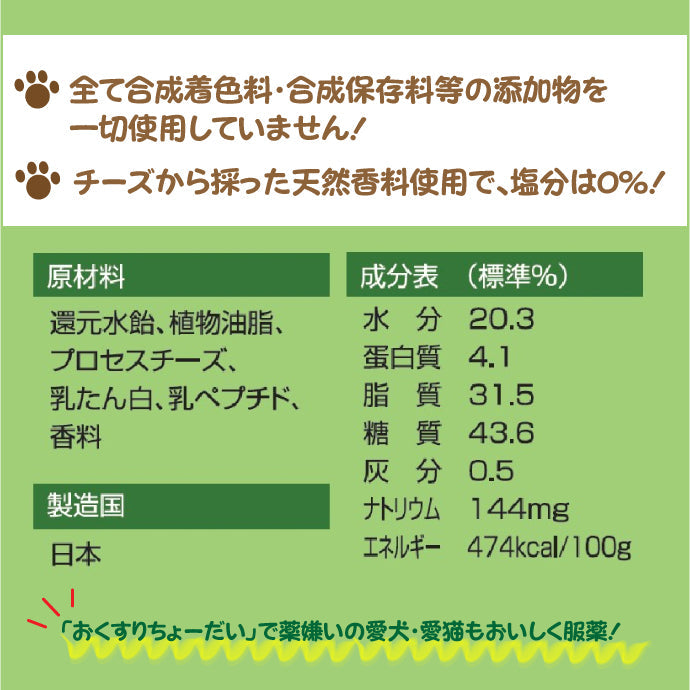 おくすりちょーだい [50g]【メール便送料無料】