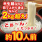 極太麺バージョン！【訳あり】半生極太讃岐うどん10人前【半生麺】【太麺】