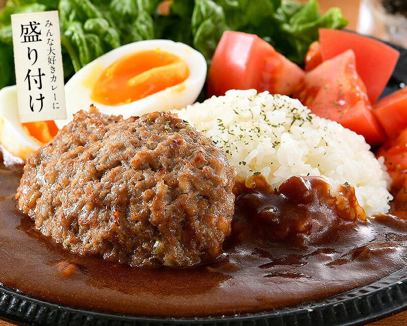 ハンバーグ 1.2kg（120g×10個） 冷凍 ［送料無料］ 冷凍ハンバーグ 温めるだけ セット おかず 美味しい セット 夜食 冷凍総菜 お惣菜 冷凍おかず お徳用 おいしい 食べ物 誕生日 冷凍食品 ご飯のおかず 母の日 プレゼント ギフト  母の日思いの 健康 実用的 父の日 子供 孫