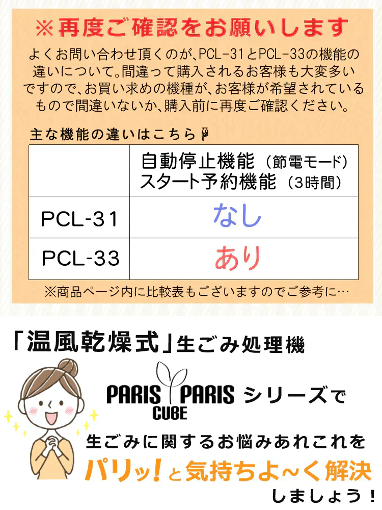 生ごみ減量乾燥機 パリパリキューブライトアルファ PCL-33-GSW グレイッシュシルバー （脱臭フィルター1個付き）