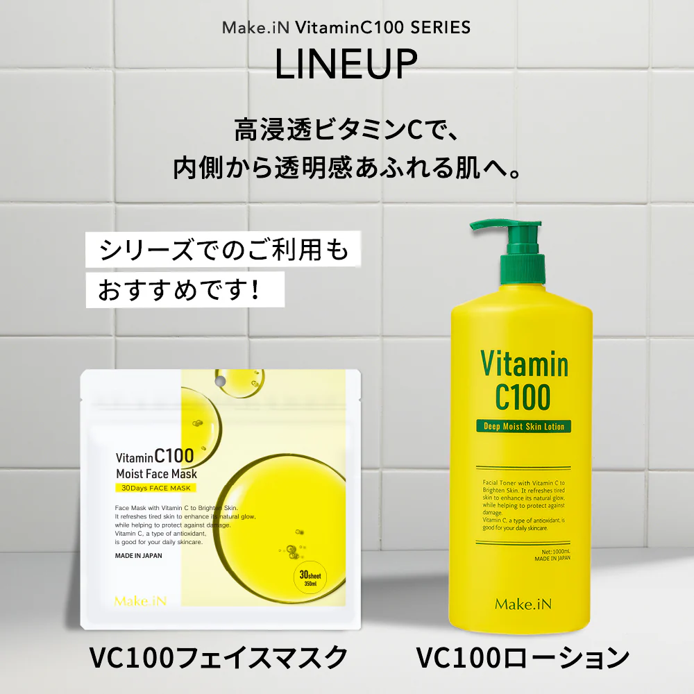 VitaminC100 MOIST FACE MASK ビタミンC100 モイスト フェイス マスク 30枚入 Make.iN パック シートマスク 日本製 美容成分 高浸透 高持続 キメ ハリ ツヤ VC100 PB ビタミンC【ご新規さん限定商品】