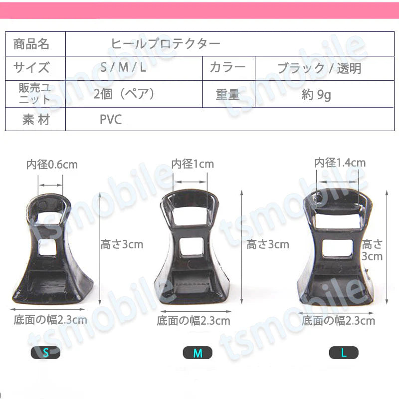 ヒールプロテクター ブラック Lサイズ 1ペア ヒールガード ヒールキャップ ダンス靴 パンプスヒール保護 守る 消音 擦り傷 すり減り防止  弾力 はずれない ポイント消耗