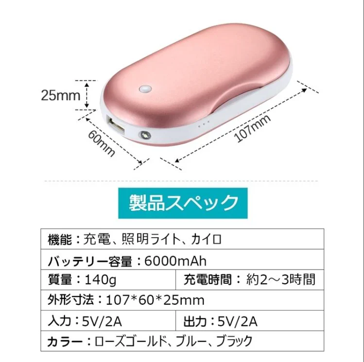 「ブラック」電気カイロ 充電式カイロ ハンドウォーマー シンプルデザイン 小型140g軽量 6000mAhモバイルバッテリー 冬のギフト USB充電式カイロ 寒さ対策 PSE認証