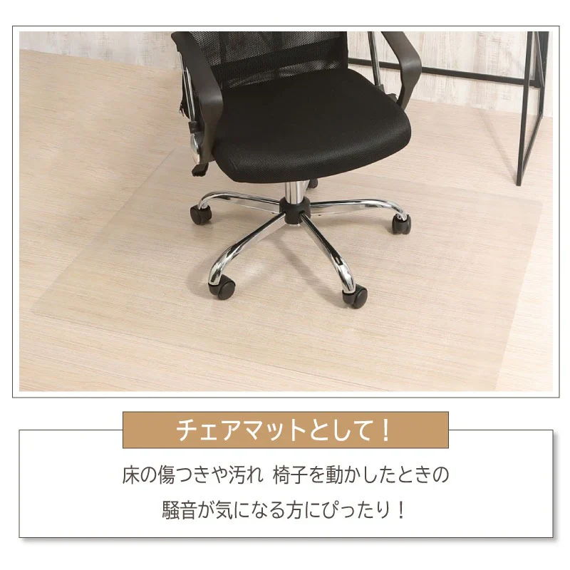 【クリア　40×60cm】デスクマット PVCクリアマット 透明 クリア 40×60  48×85 60×120 撥水 拭ける 傷防止 透明マット 抗菌 防カビ フリーカット 机 デスク 防臭 厚さ1.5mm 保護 テーブルマット ソフトタイプ 防水 パソコン デスクシート 学習机 勉強机 防汚