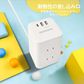 タワー電源タップ タワーコンセント mini型 6個口 1m 雷ガード USB-A USB-C タコ足 コンパクト アダプター対応 複合電源タップ 急速充電 節電 電源タップ usb 電源タップ スイッチ ９個口電源タップ 1m  絶縁キャップ 雷ガード・ホワイト・ 薄型 ・縦型コンセント 省エネ