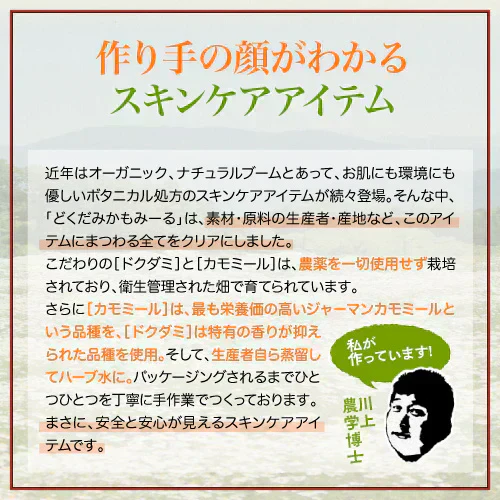 『どくだみ かもみーる乳液（2本セット）』 無農薬ハーブ スキンケア どくだみ化粧水 かもみーる化粧水 どくだみ化粧品 化粧品 正規品 ボタニカル ドクダミ カモミール ハーブ