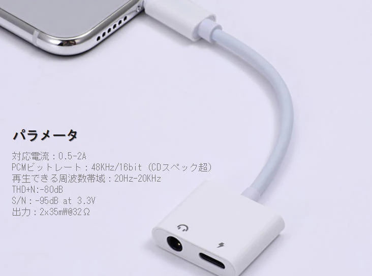 iPhone ライトニング3.5mmAUXオーデイオ充電 変換ケーブル lightning 音楽通話同時 充電器イヤホン変換アダプター iPhone11 pro Xs max/Xr/8plus/7plus対応
