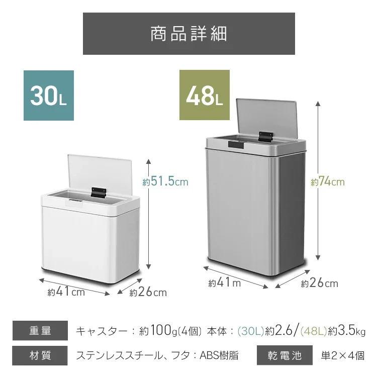 【予約商品：9月中旬（～20日までに発送）】【ホワイト】ゴミ箱 45リットル 48リットル 自動開閉 おしゃれ スリム ふた付き 45L 対応 センサー 自動 全自動開閉式 大容量 ゴミ箱 縦型 ペダルいらず自動開閉 ダストボックス ごみ箱 おしゃれ キッチン リビング