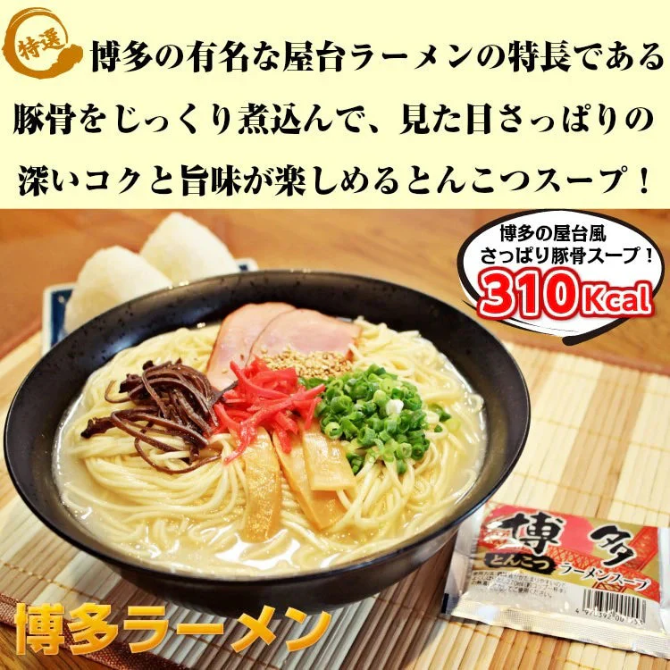北部九州とんこつラーメン食べ比べセット(博多・大分・長崎チャンポン　3種/6食) ご当地とんこつラーメンの詰め合わせ ギフト 送料無料