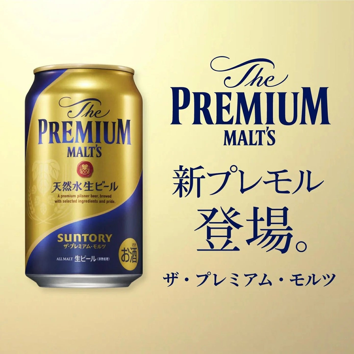 【送料無料】サントリー ザ・プレミアムモルツ 500ml×2ケース【premiumstp03】【北海道・沖縄県・東北・四国・九州地方は必ず送料が掛かります。】