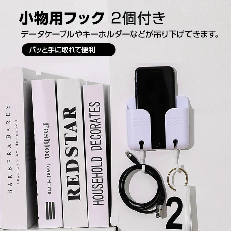 壁掛け 収納 スマホスタンド リモコンスタンド 白1個  携帯 ホルダー 充電コード穴あり フック付き テープ付 便利 小物入れ ラック 家具 インテリア おしゃれ