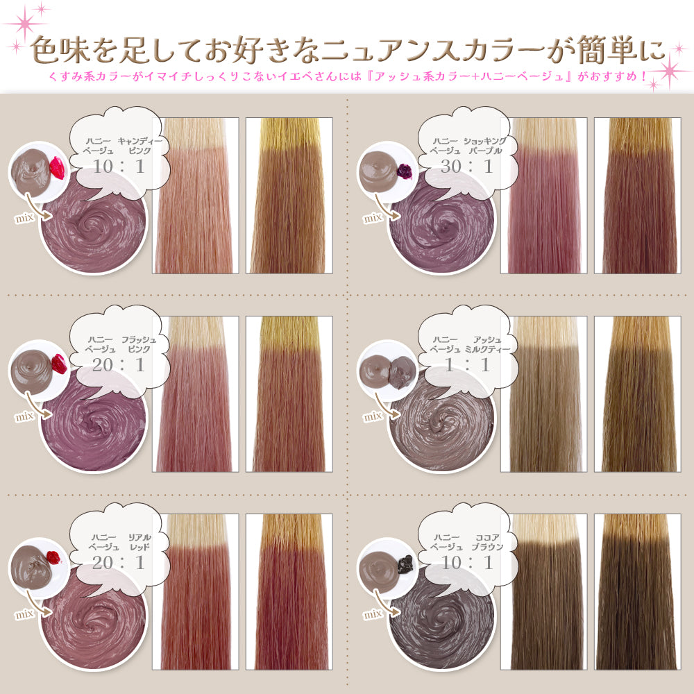 エンシェールズ カラーバター ハニーベージュ 200g ヘアカラー トリートメント メーカー公認 正規販売店