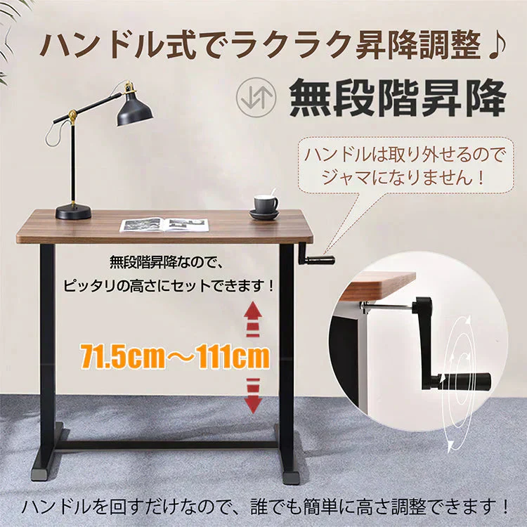昇降デスク 「ブラウン」 手動 ハンドル 無段階昇降 高さ調整 キャスター 2色 スタンディングテーブル スタンディングデスク