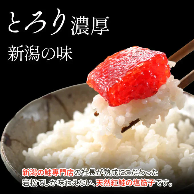 好評につき完売いたしました。訳あり天然紅鮭塩筋子 2kg 送料無料