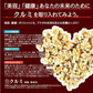 ＜旅する生クルミ500g（無添加・無塩）＞ ナッツ そのまま食べられる！ ミックスナッツ