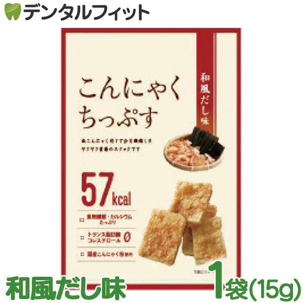 こんにゃくちっぷす 和風だし味 1袋(15g)  国産こんにゃく粉使用 1袋にこんにゃく1丁分を濃縮 手軽に食物繊維が取れる こんにゃくチップス おやつ おつまみ【メール便送料無料】