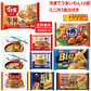 【新発売】 冷凍食品 すき家牛丼 スパゲッティ ライスバーガー おにぎり そば 冷凍 でうまいもん10種セット
