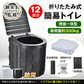 災害用トイレ 簡易トイレ 折りたたみ 12回分 セット 凝固剤 防臭袋 携帯トイレ 軽量 アウトドア 災害時 断水時 介護 登山 防災 ポータブル 長期保存 防災士監修