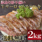 数量限定入荷!!飲食店御用達　訳あり サーロインステーキ スライス ２kg(約10〜15枚入り) 牛肉　業務用