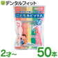 Dentfine（デントファイン）こども糸ピックス 1パック(50本)【メール便送料無料】