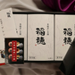 冷凍茶碗蒸しの素 3箱セット×2