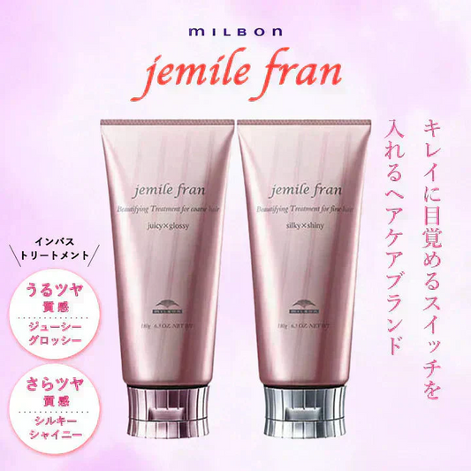 【ジューシーグロッシー】ミルボン ジェミールフラン ジューシーグロッシー 180g トリートメント インバスケア ヘアケア milbon