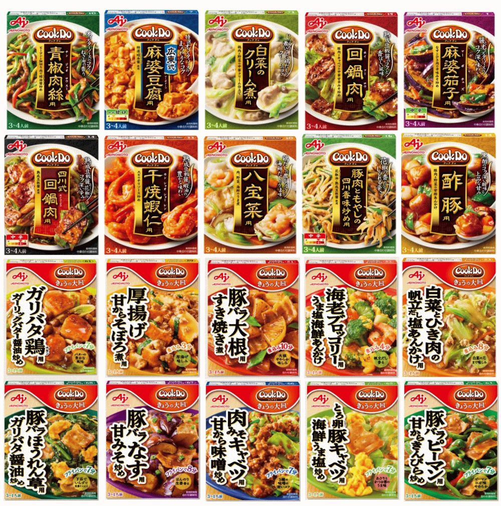 【調味料】材料さえあれば、誰でもプロの味。味の素 Cook Do クックドゥ 和食と中華の合わせ調味料 20個セット 本格風味をご家庭で 関東圏送料無料
